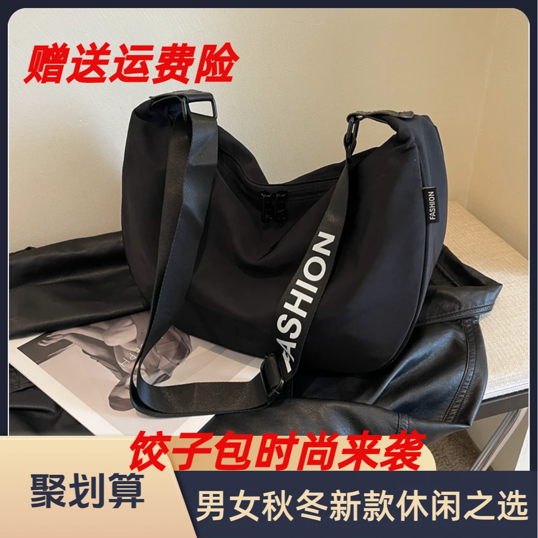 男女同款升级加固防水穿搭牛津布饺子包外出斜挎包多隔层大容量包