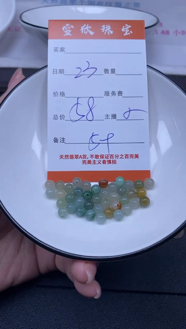 颈饰未镶嵌翡翠 雪欣散珠定制diy