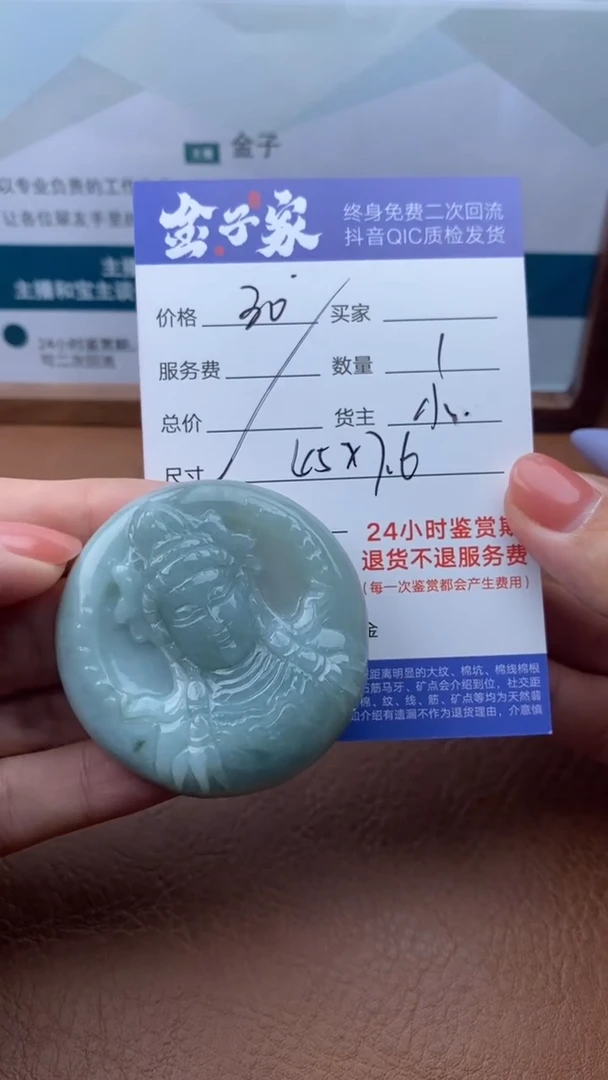 【闪购商品】翡翠颈饰未镶嵌1241122229