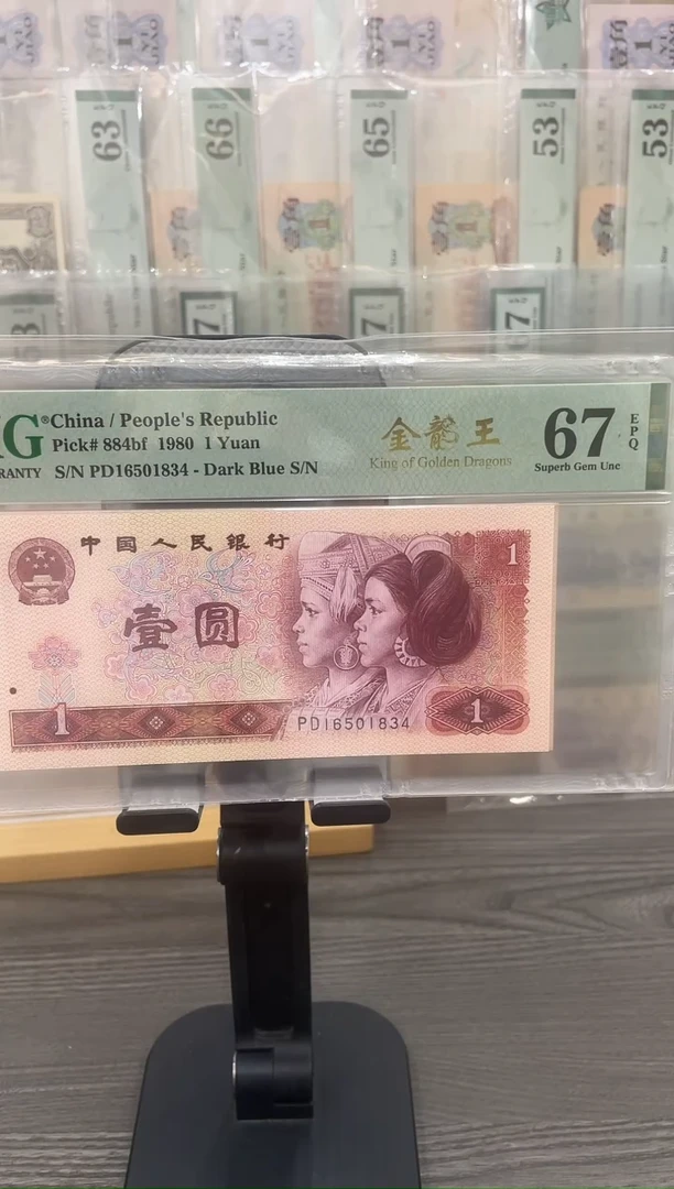 金龙王PD冠67E带4单张号码随机