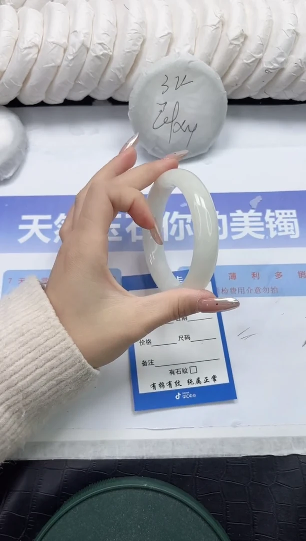 未镶嵌手镯和田玉182-58.5