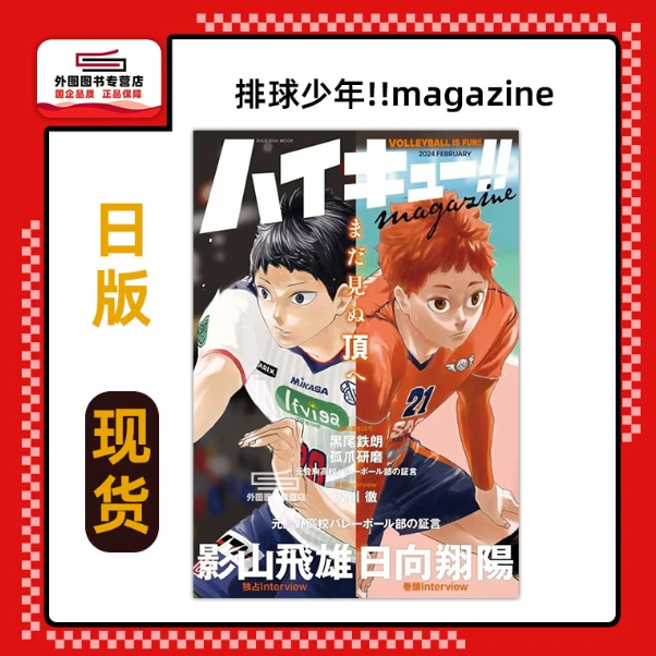 现货 日文原版 系列图书