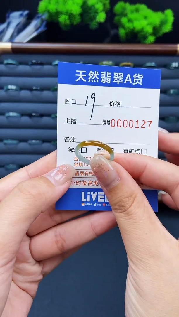 翡翠戒指未镶嵌戒圈