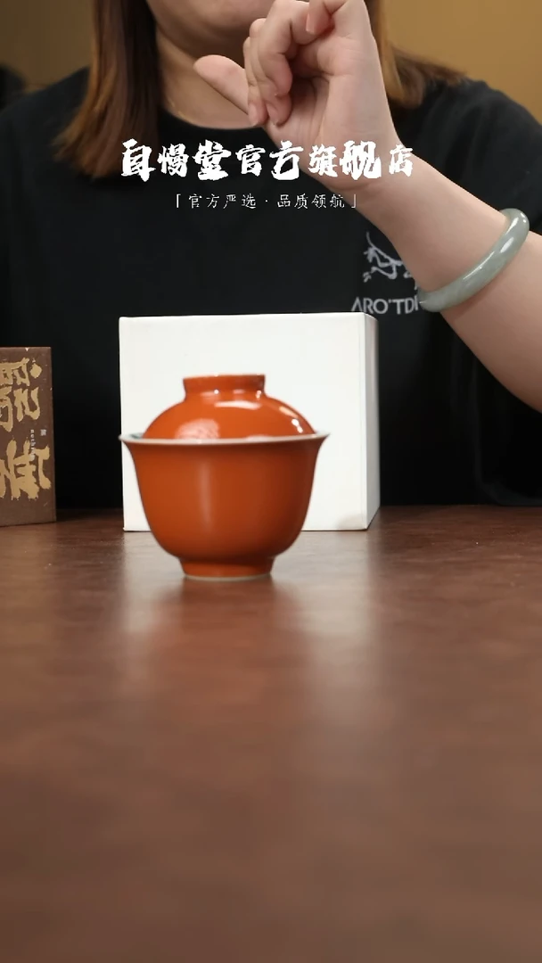 其他福利无落矾红两才盖碗