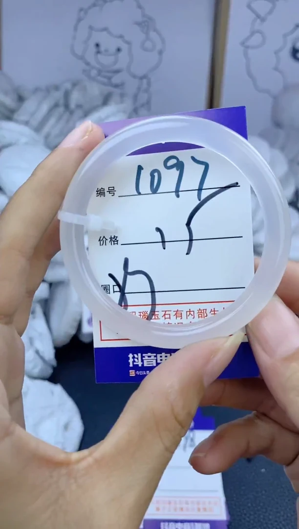 手镯玛瑙/玉髓未镶嵌1097