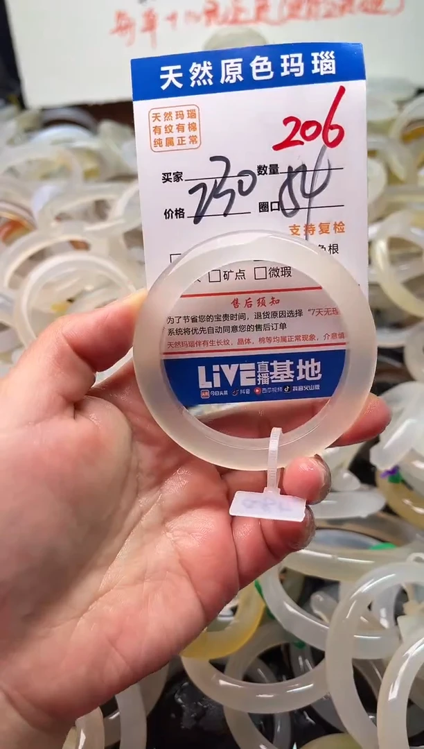 手镯玛瑙/玉髓未镶嵌206