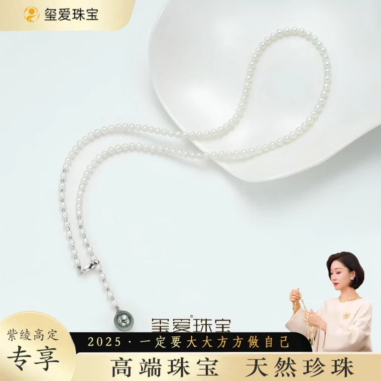 【紫绫定制ZL-44014】S925海水珍珠大溪地项链10-11mm（多样性发一）
