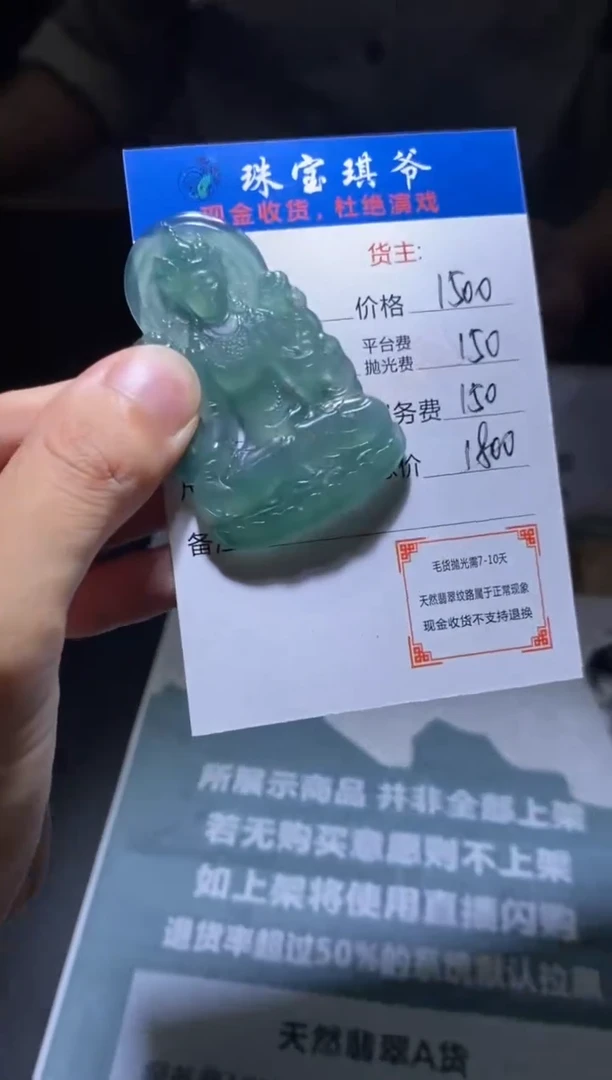 定制翡翠未镶嵌毛货不退不换-多样性发货