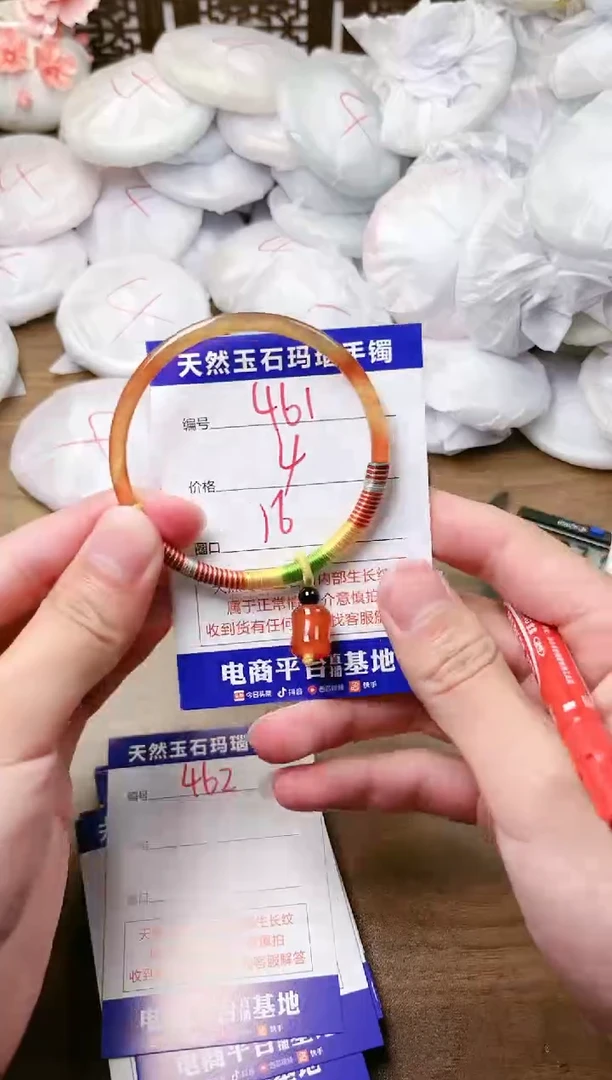 手镯玛瑙/玉髓未镶嵌461