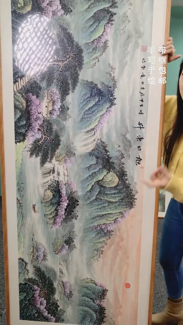 【闪购商品】国画山水旭日东升210*80张晓东