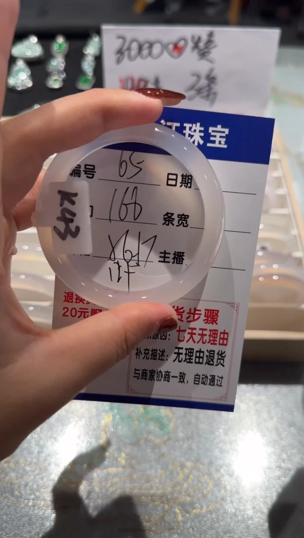 手镯玛瑙/玉髓未镶嵌65-56.57
