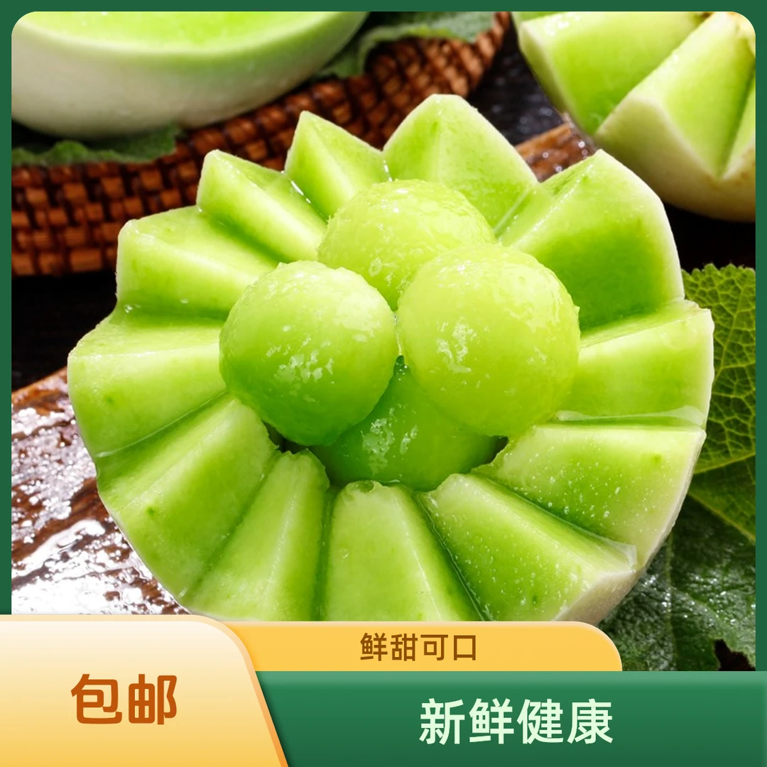 【文国果蔬】头茬新鲜玉菇甜瓜香甜整箱包邮