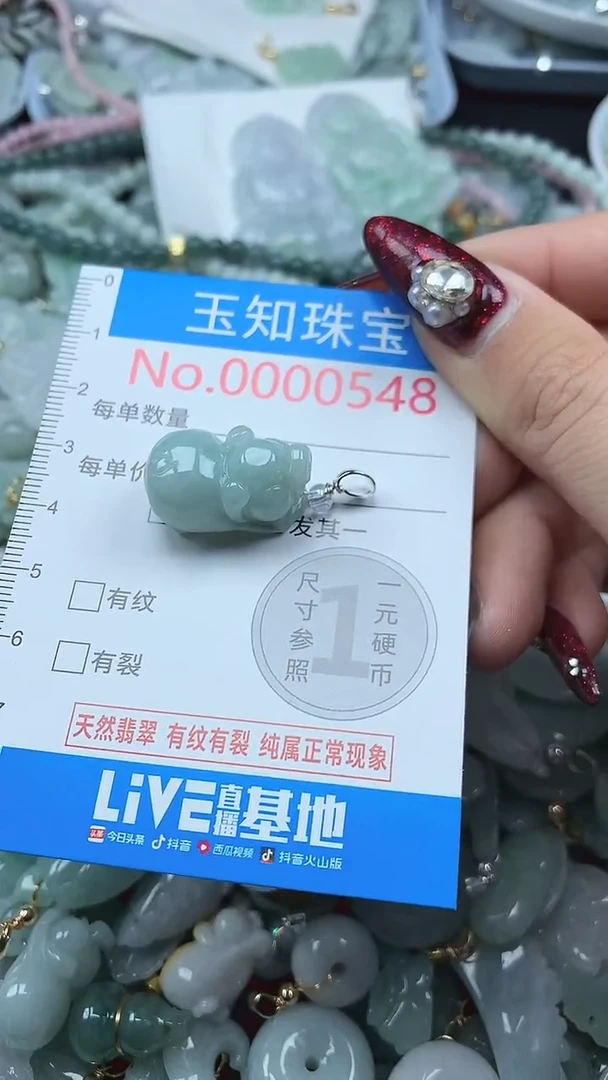 颈饰未镶嵌翡翠548