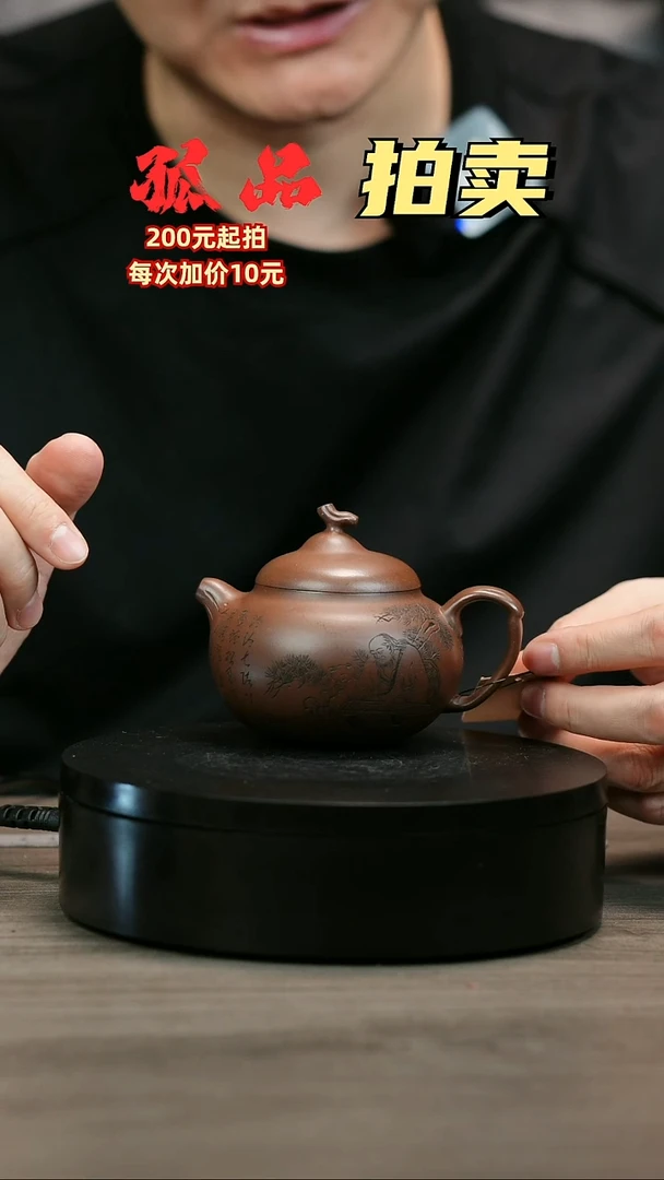茶壶紫砂大*H1995赵信军底槽清刻绘茄瓜