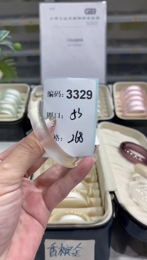 非金属无编码3329