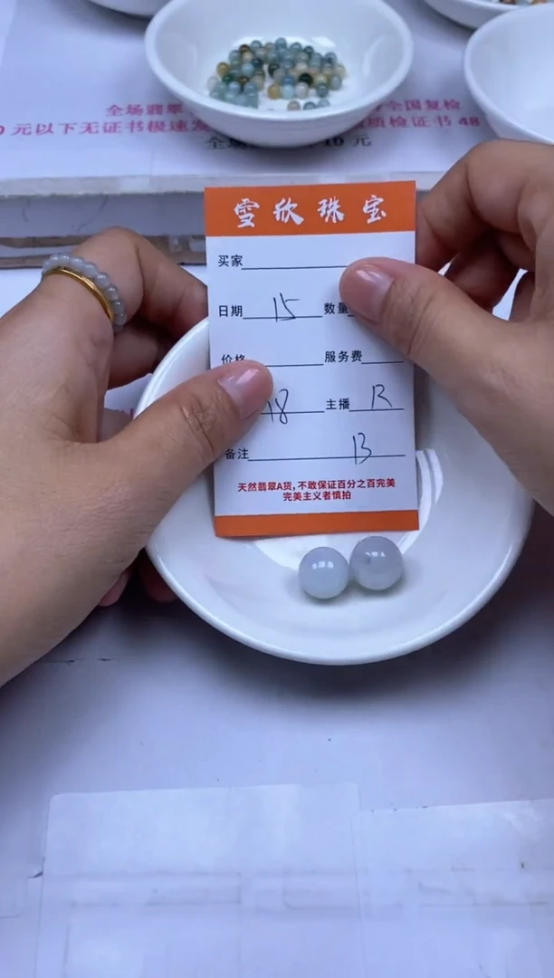 颈饰未镶嵌翡翠雪欣散珠定制diy