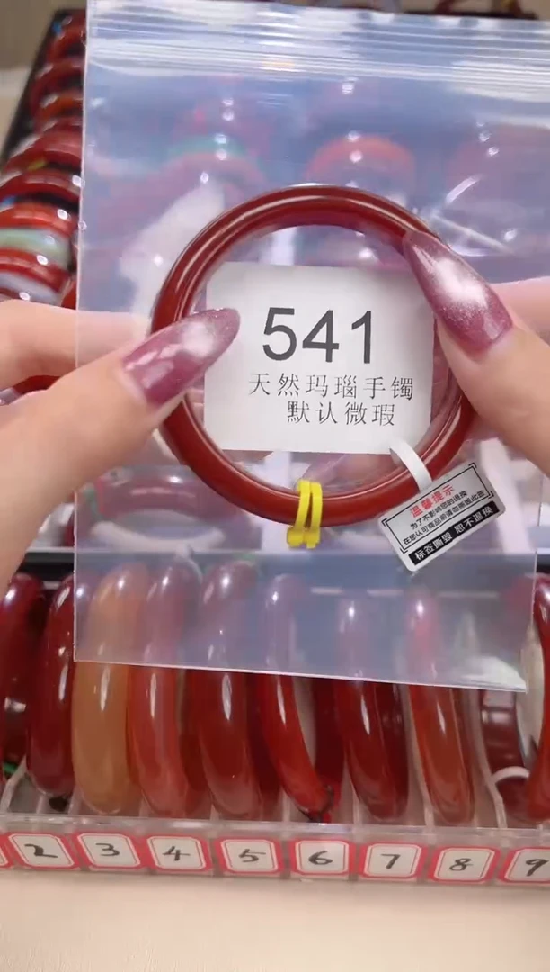 手镯玛瑙/玉髓未镶嵌56圈口*B541