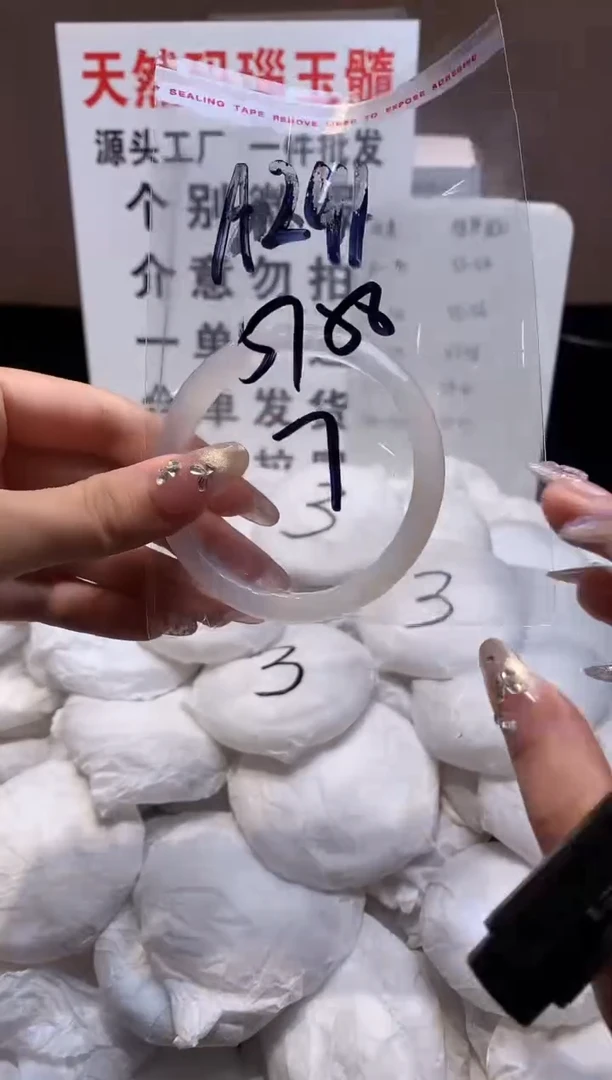 玛瑙/玉髓手镯未镶嵌57