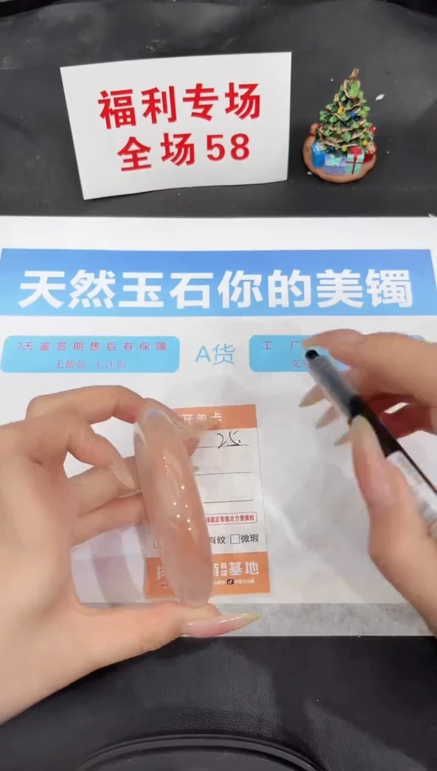 未镶嵌手镯石英质玉25-60.1