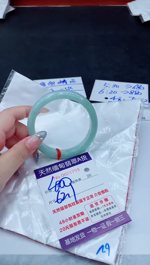 翡翠手镯未镶嵌400.0000