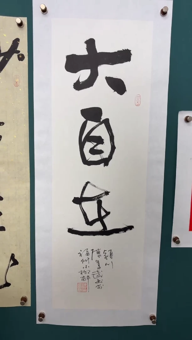 竖款四時书院专属链接