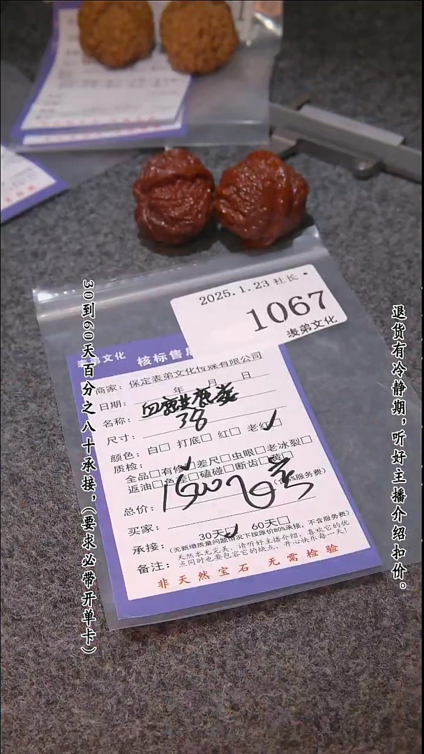 【闪购商品】文玩核桃吊坠1067血麒麟