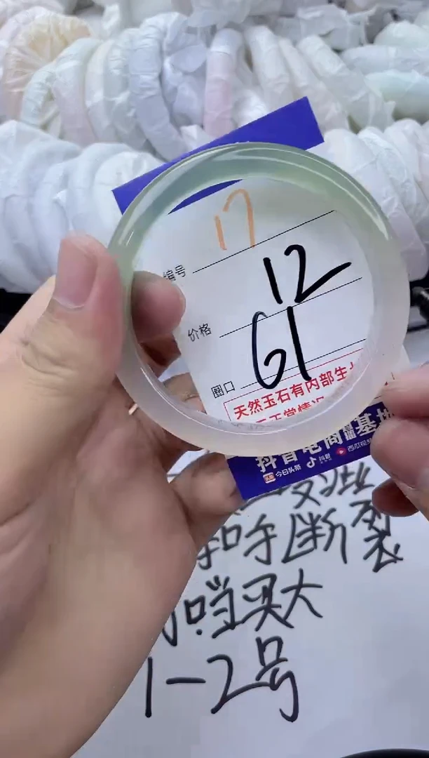 玛瑙/玉髓手镯未镶嵌17