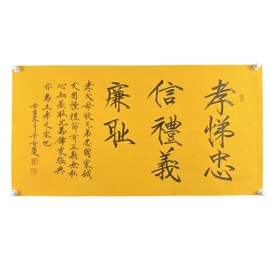 g28    CJZ   书法软片尺寸95*50约4.8平尺