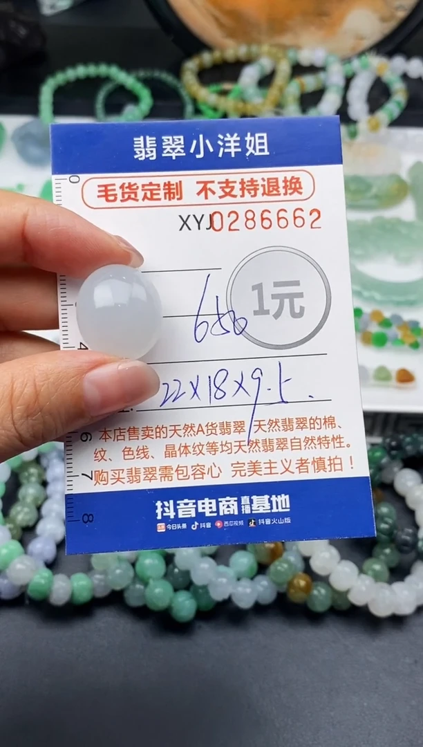 未镶嵌定制翡翠毛货商品 不退换/ 6662