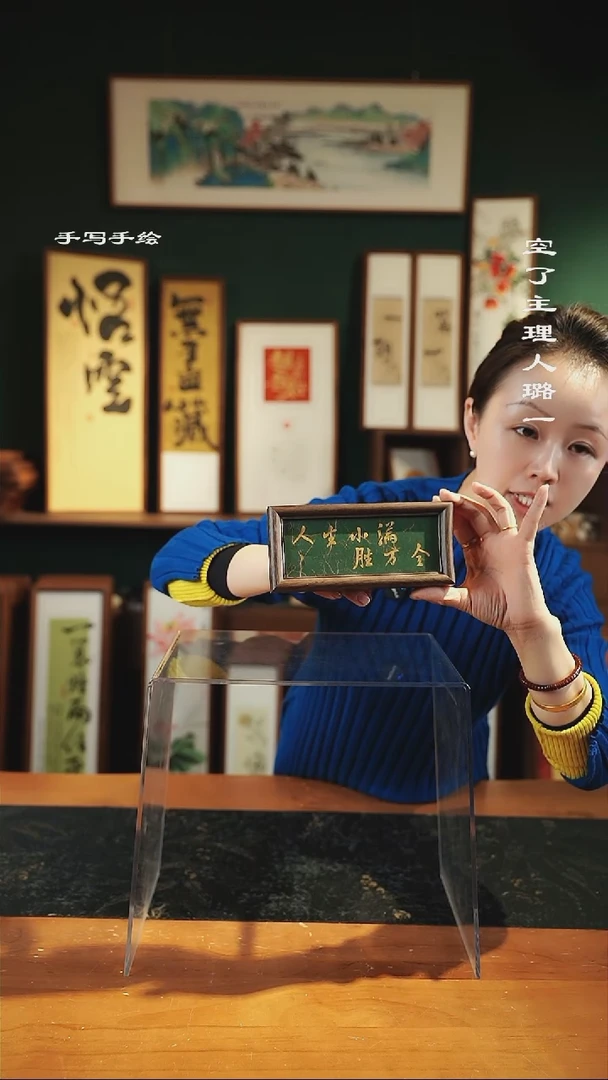 【闪购商品】书法尺寸-7.5*16.5--小满胜万全