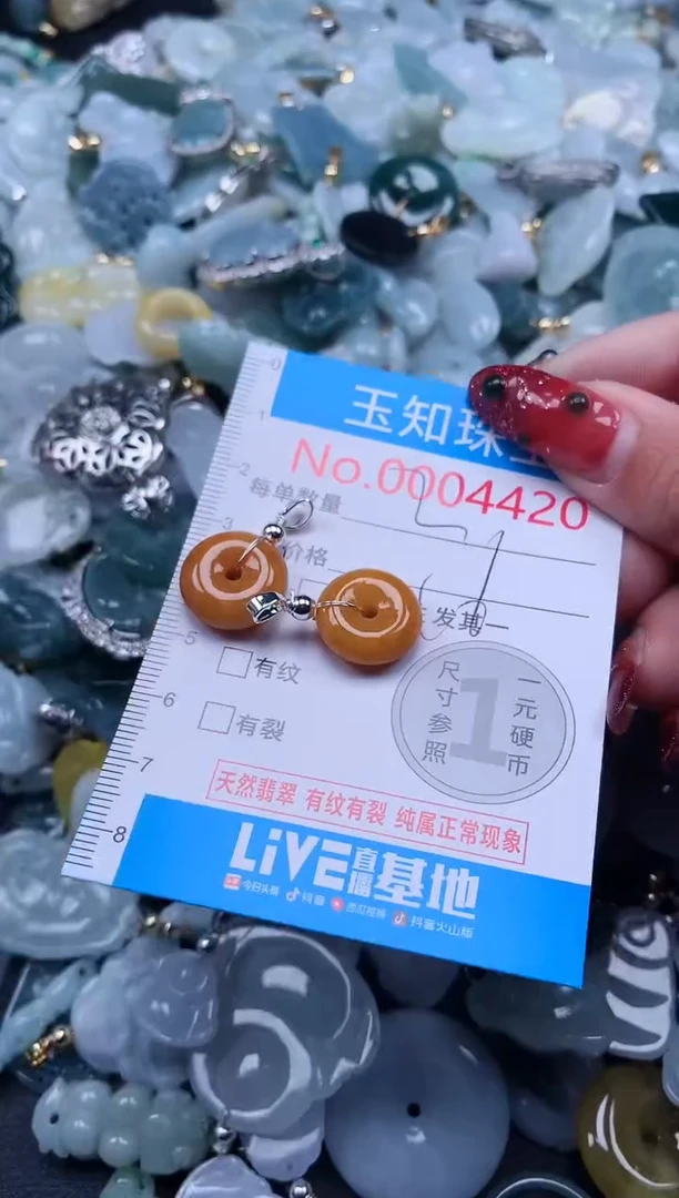 【闪购商品】翡翠吊坠(不含链)未镶嵌4420