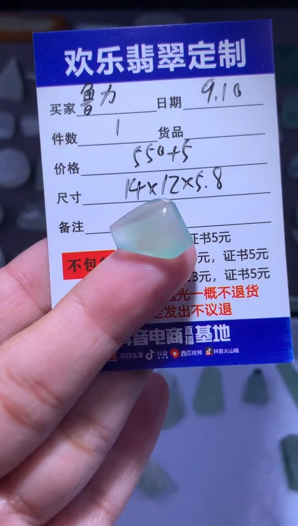 未镶嵌定制翡翠鲁*~天然翡翠缅甸A货材料