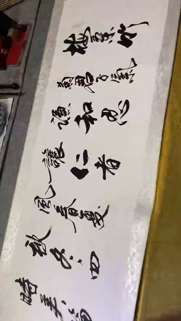书法孙小红   梅兰竹菊   精装裱6尺