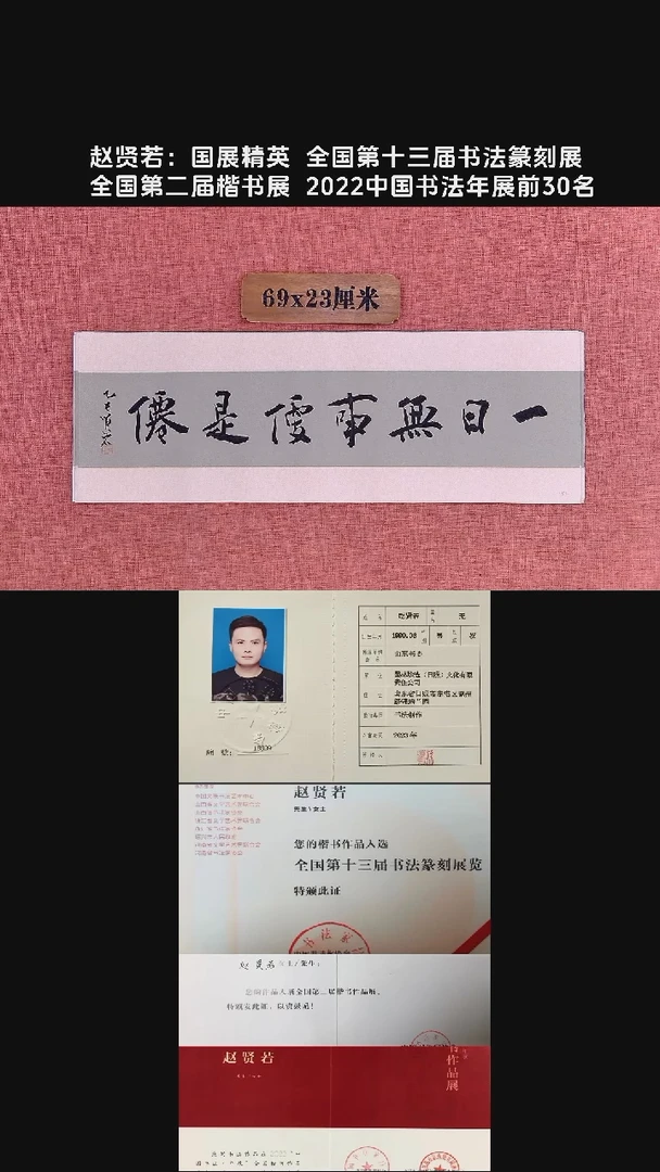 书法323          赵老师书法作品