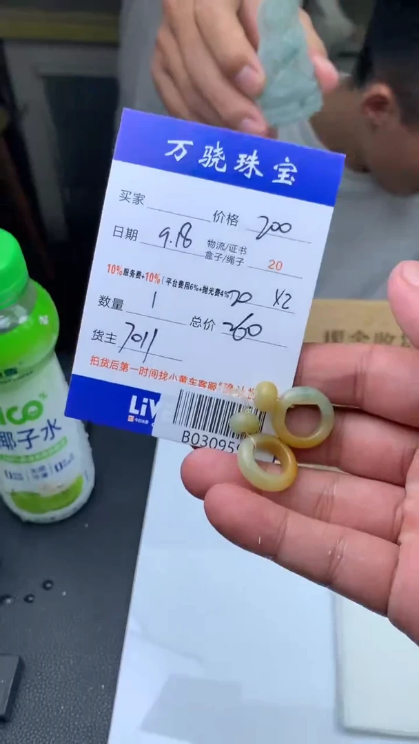 未镶嵌定制翡翠天****. B030959