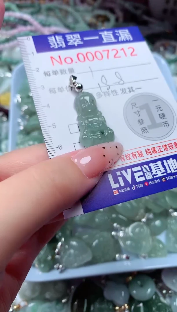 翡翠未镶嵌吊坠(不含链)7212