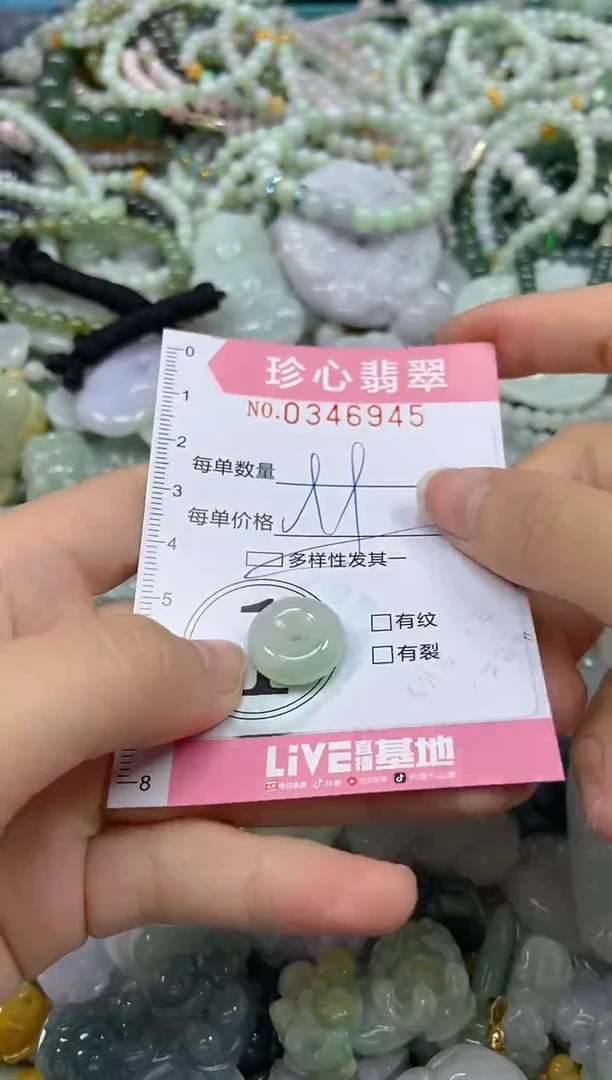 颈饰未镶嵌翡翠闪购0346945多样性发其一