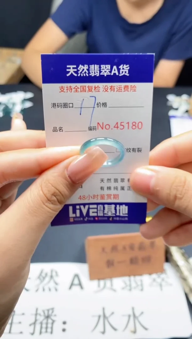未镶嵌戒指翡翠天然A货翡翠5180