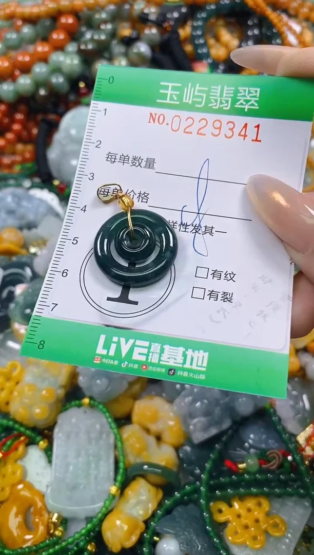 颈饰未镶嵌翡翠闪购0229341