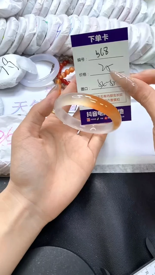 手镯玛瑙/玉髓未镶嵌568