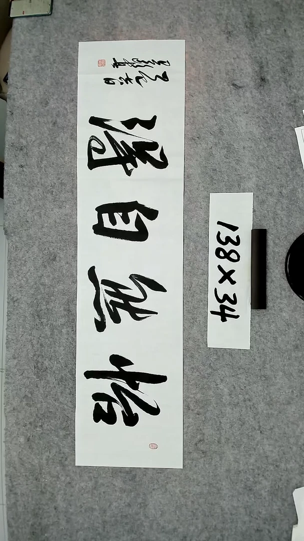 书法吕老师书法作品
