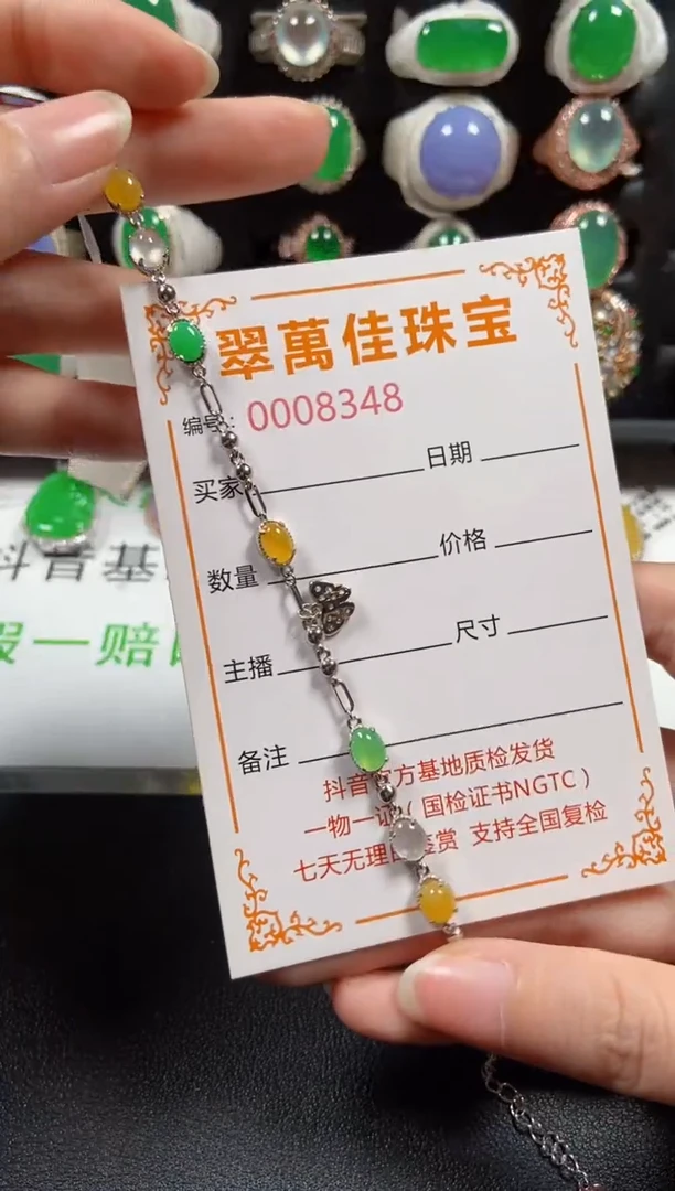 银S925镶嵌手链翡翠8348