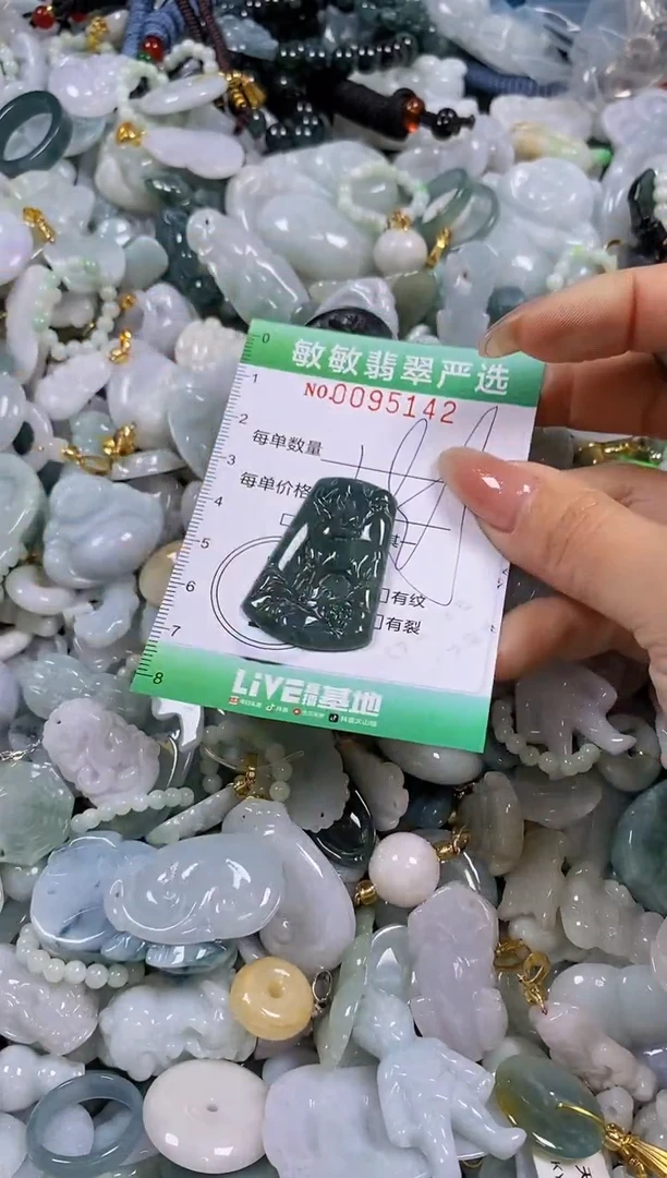 【闪购商品】翡翠颈饰未镶嵌闪购0095142