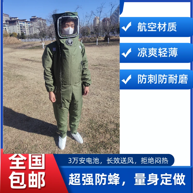 马蜂防护服防蜂轻松服2025便捷自带线快充适配官方推荐蜂服防蜂服