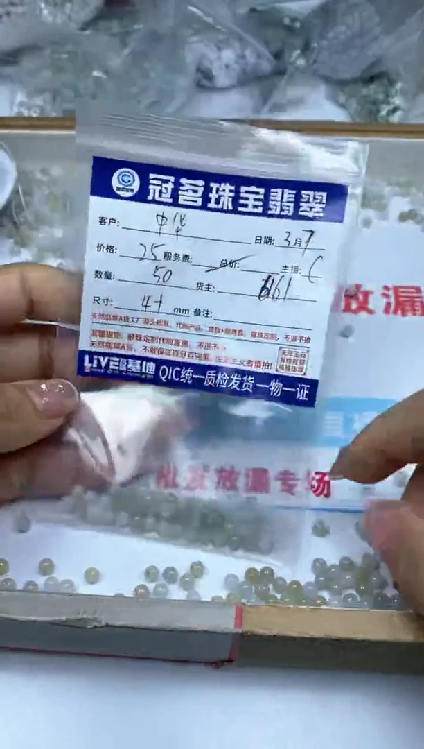 【闪购商品】翡翠手饰未镶嵌翡翠 多宝散珠4+mm