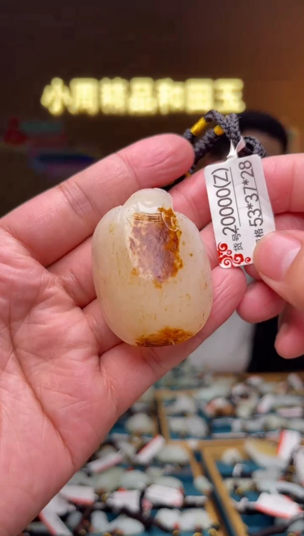 【闪购商品】和田玉吊坠未镶嵌Z