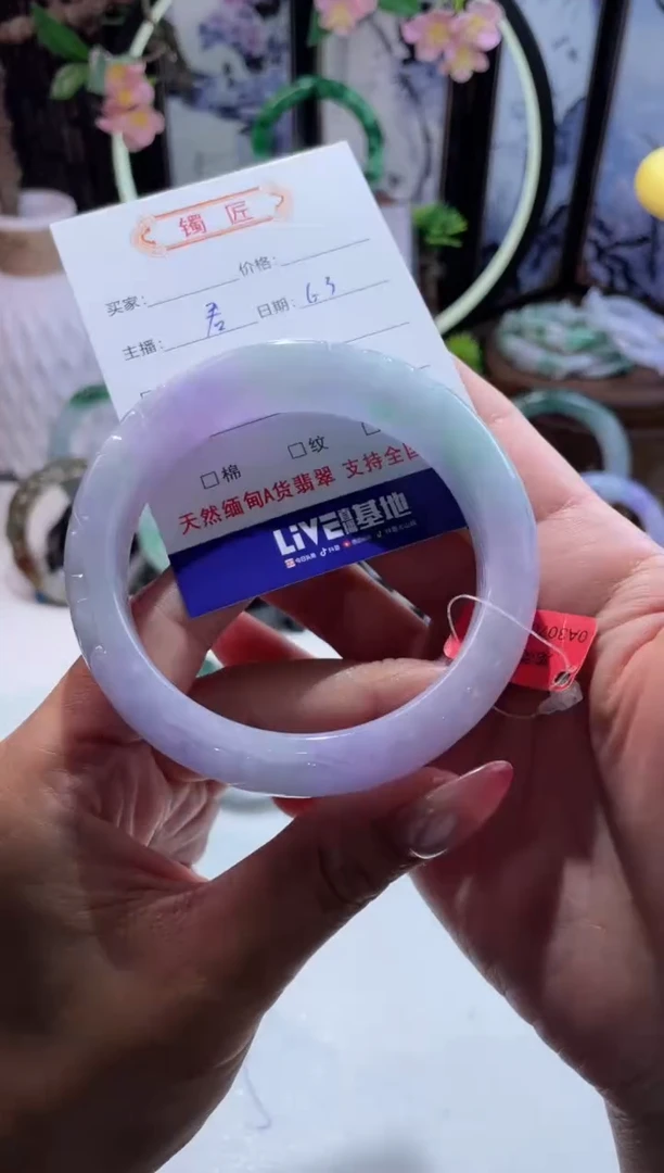 翡翠手镯未镶嵌1 翡翠手镯 61