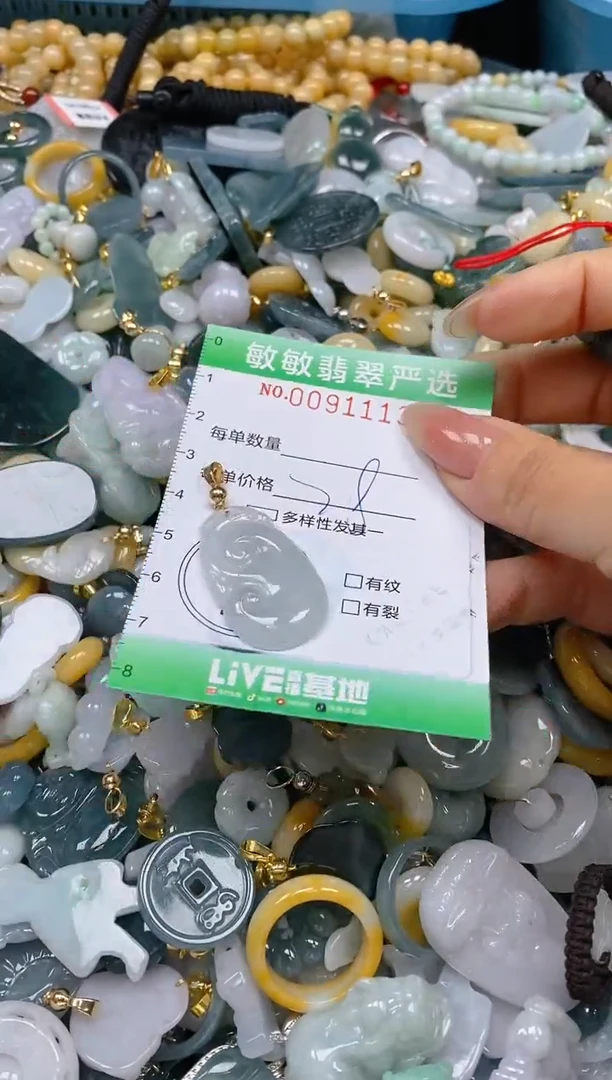 【闪购商品】翡翠颈饰未镶嵌闪购0091113