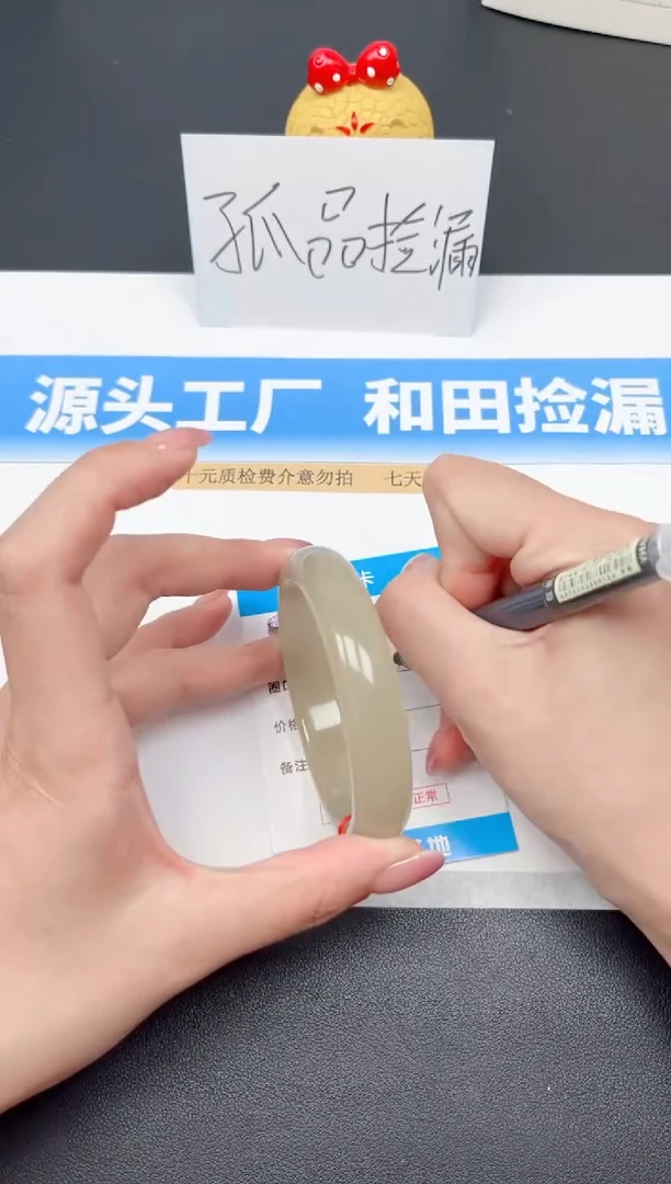 未镶嵌手镯和田玉14-茶晴64