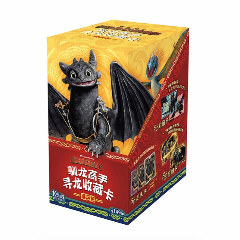 卡游【玩法合集】驯龙高手寻龙乘风包电影收藏卡